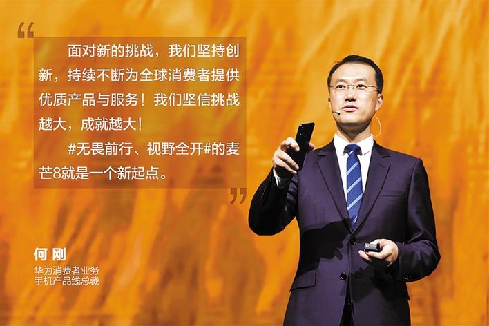 無畏前行，視野全開 麥芒首款“超廣角三攝”手機(jī)登場(chǎng)