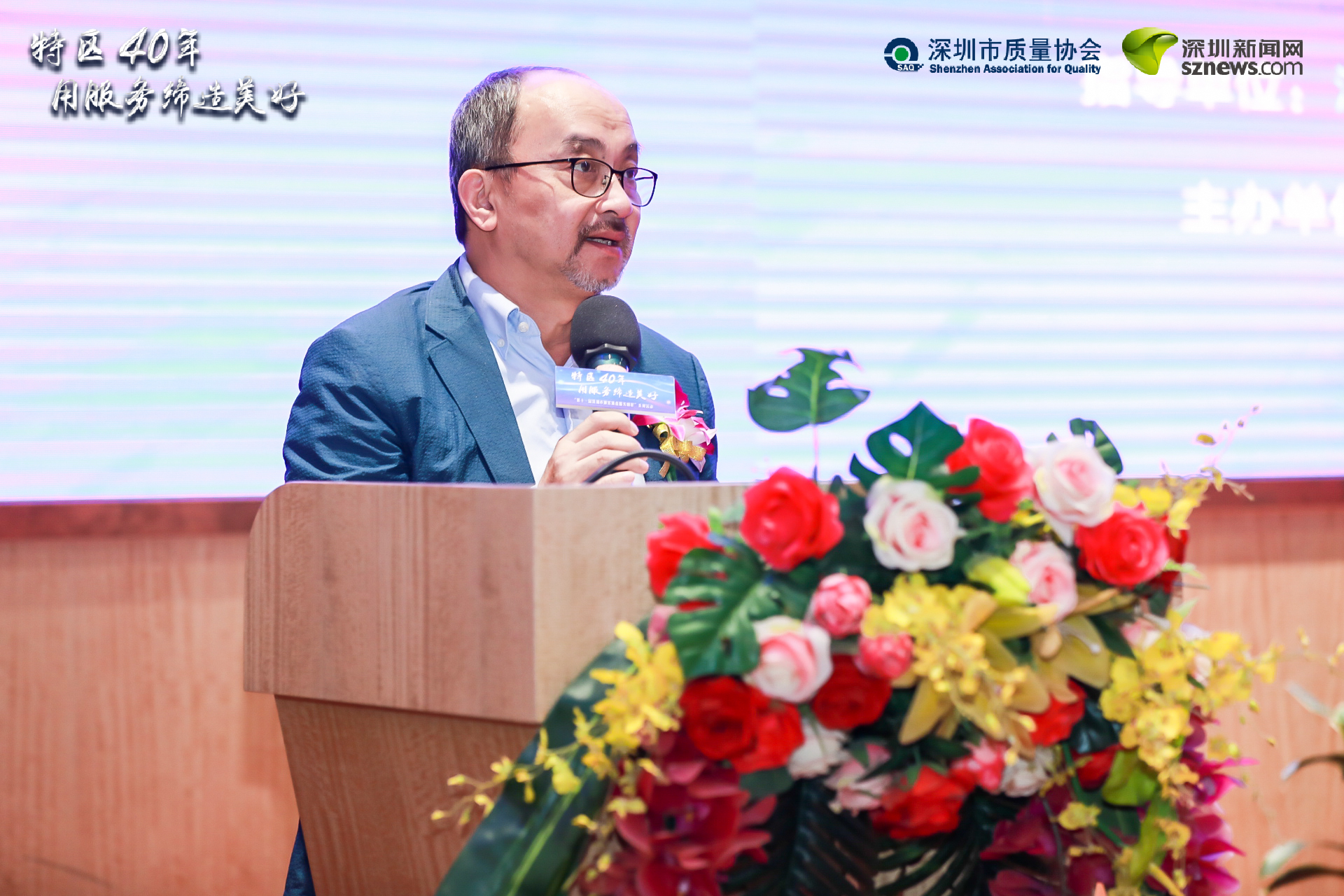 深圳市政協(xié)常委、深圳市質(zhì)量協(xié)會(huì)執(zhí)行會(huì)長(zhǎng)李榕致辭